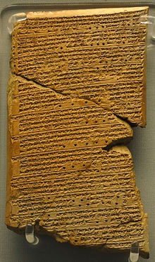 Tablette de Vénus d'Ammisaduka (image Wikipédia)